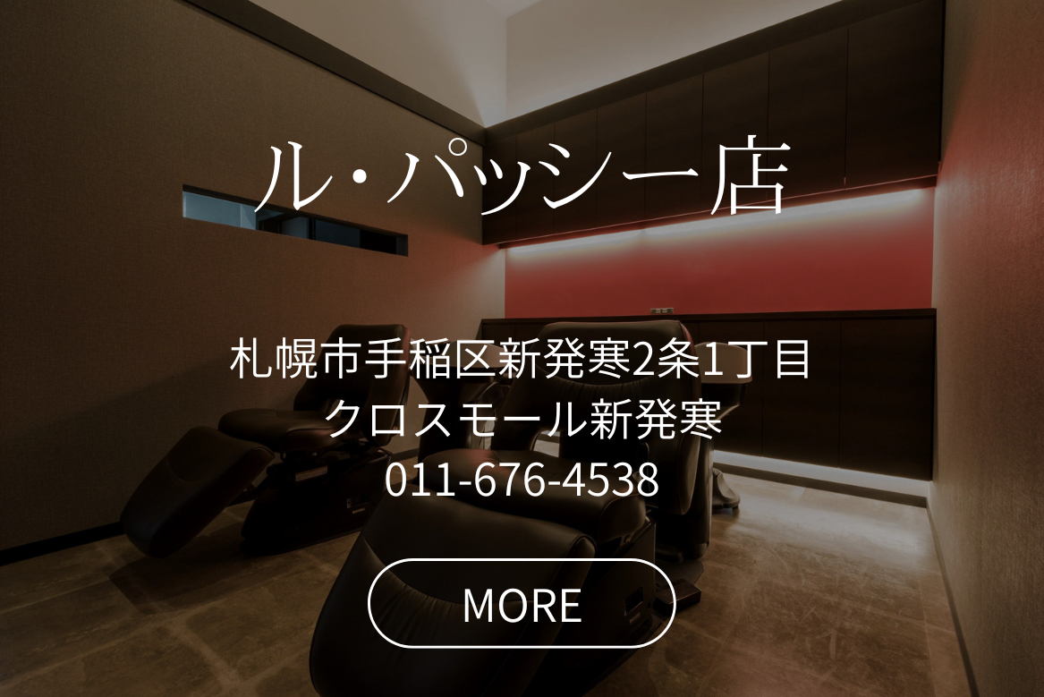 ル・パッシー店
